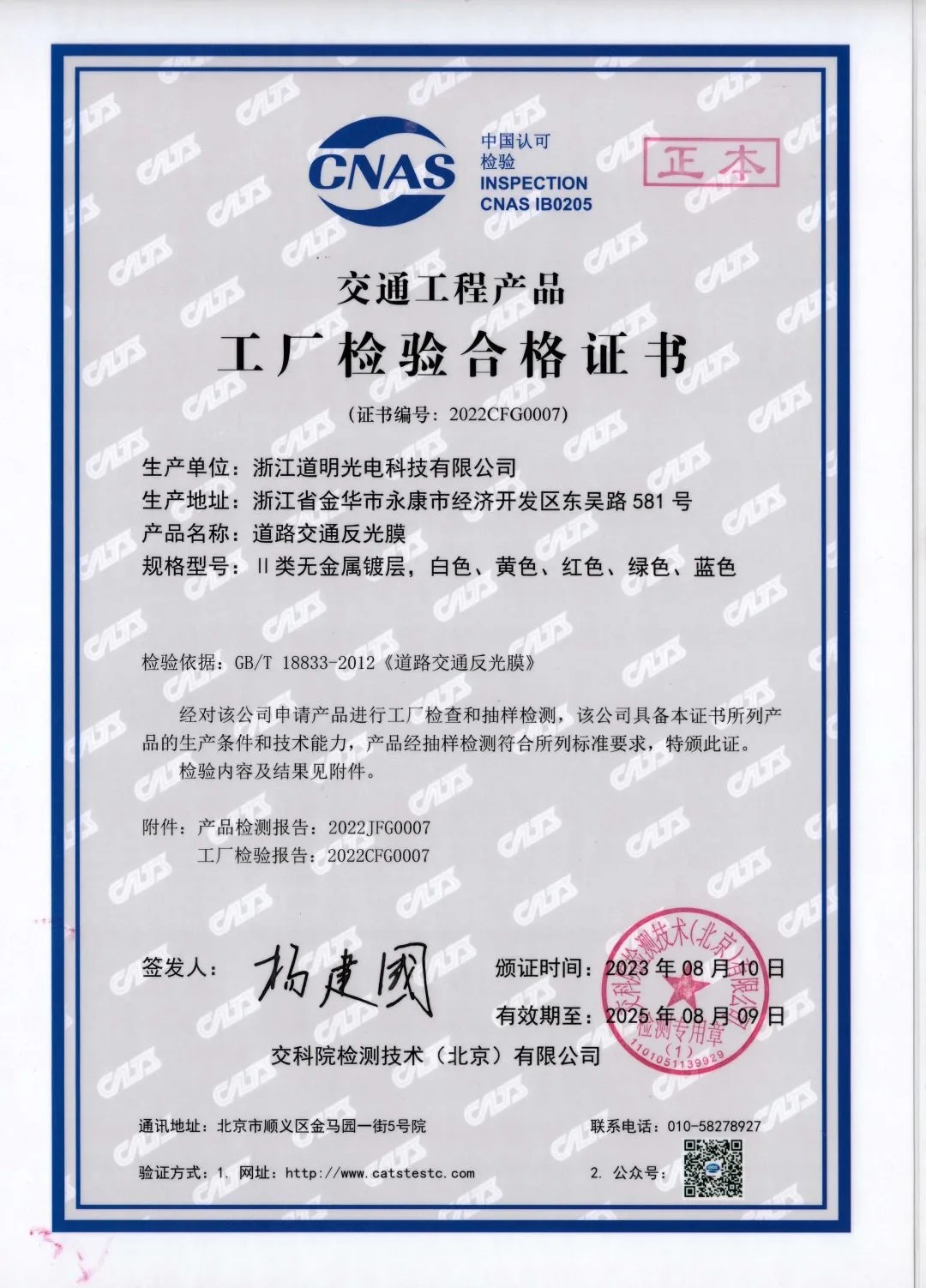 AG庄嫌驻(中国)集团