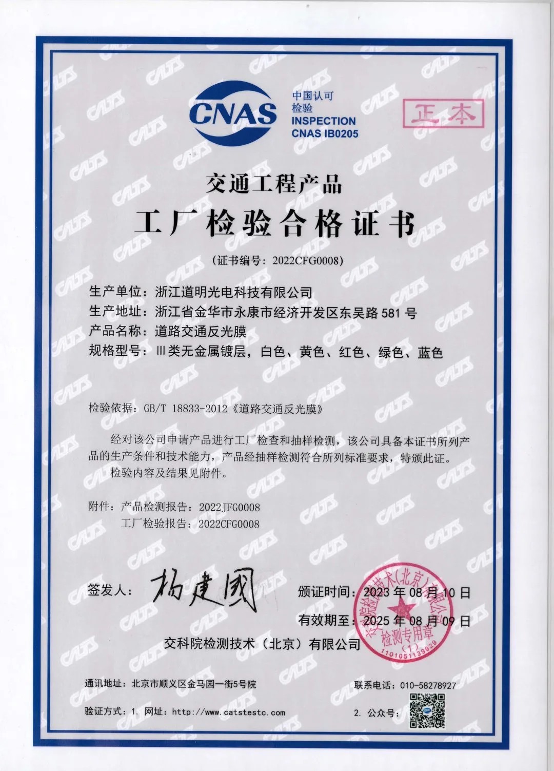 AG庄嫌驻(中国)集团