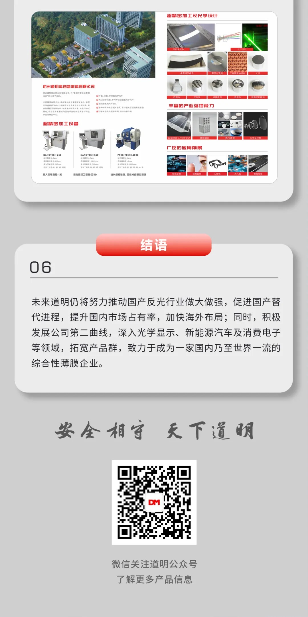 AG庄嫌驻(中国)集团