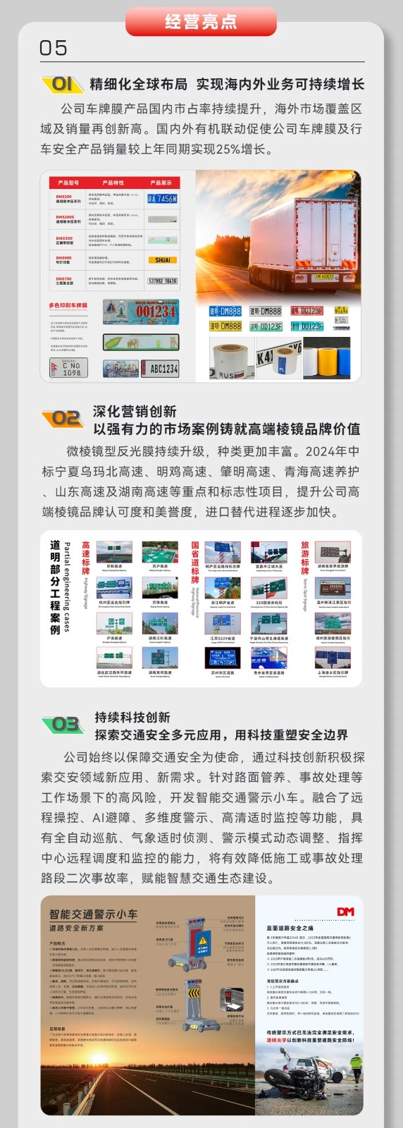 AG庄嫌驻(中国)集团