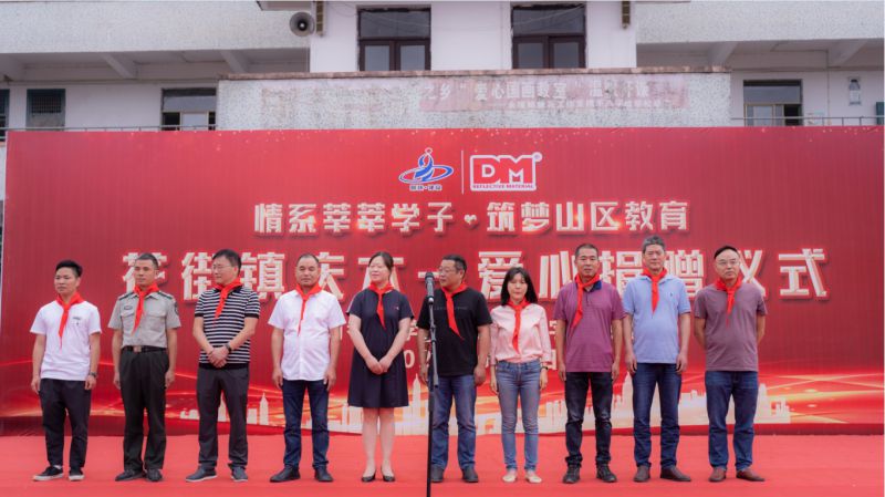 AG庄闲集团光学向山区学子爱心捐赠