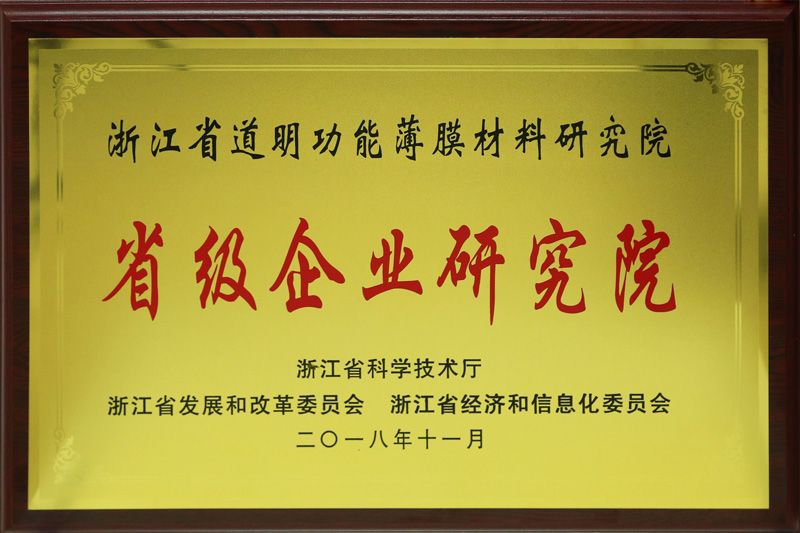 省级企业钻研院