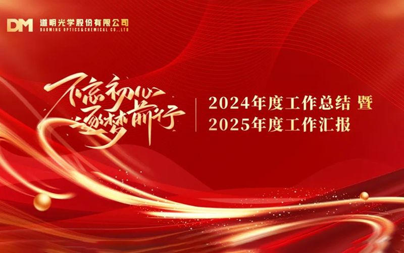 2024年AG庄闲集团股份年度工作总结暨先进赞美大会顺利召开
