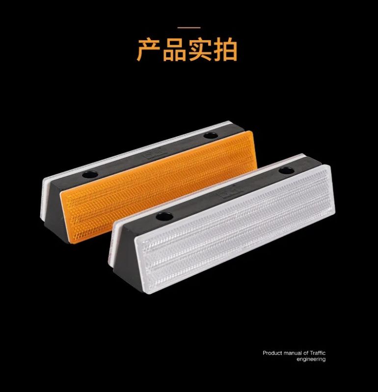 路路安全防护系列丨AG庄闲集团长方形附着式概括标