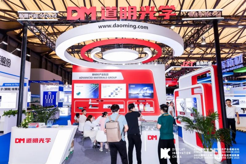 DIC EXPO上海展丨AG庄闲集团光学携创新显示资料引关注