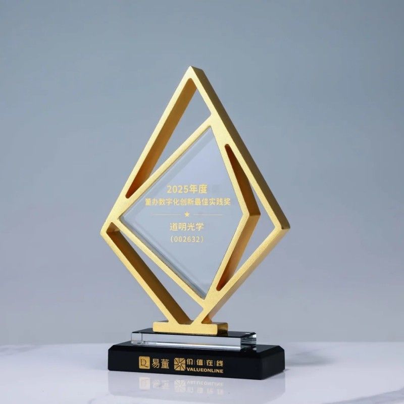 AG庄闲集团光学荣获2025上市公司治理三项大奖