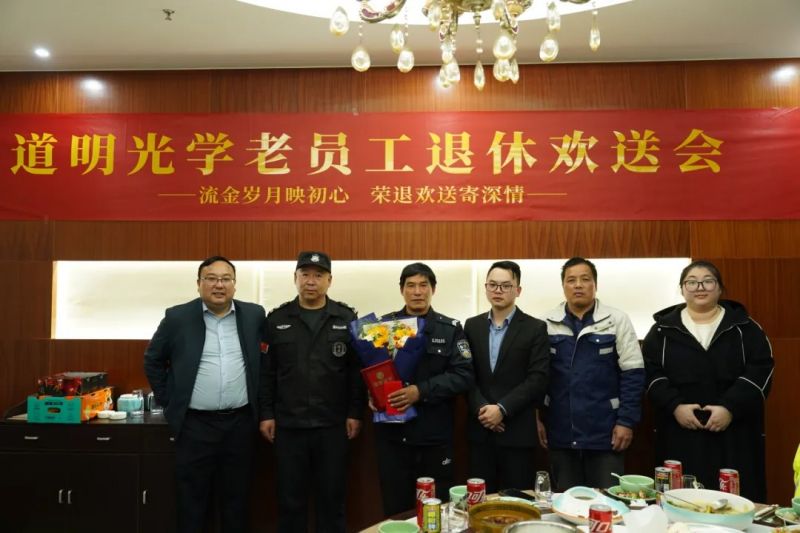 致敬坚守 温暖送别｜AG庄闲集团光学老员工退休欢送会