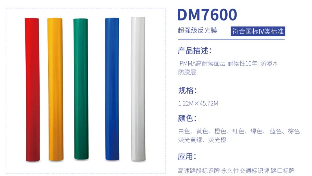 AG庄闲集团五类反光膜2